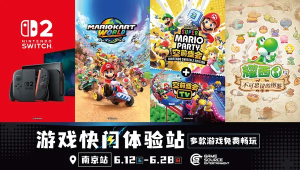 GSE - Game Source Entertainment 電玩遊戲產品發行商/ 代理商/ 經銷商